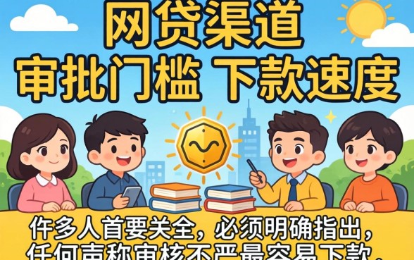 审核不严最容易下款的网贷口子有哪些