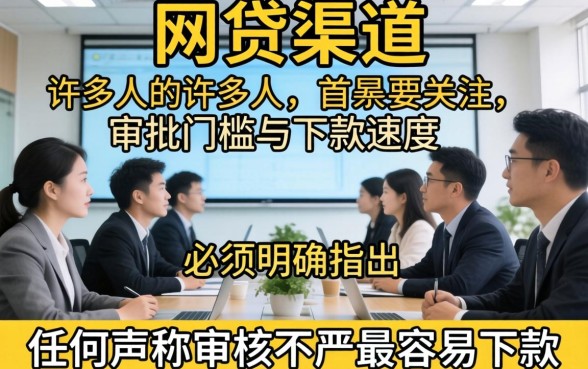 审核不严最容易下款的网贷口子有哪些