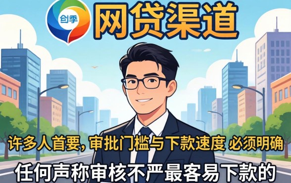 审核不严最容易下款的网贷口子有哪些