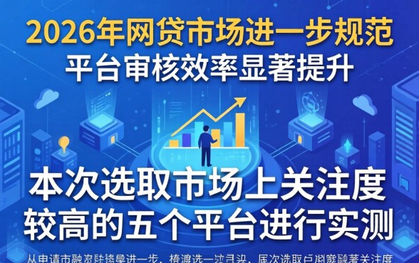 2026无视黑白秒下网贷口子