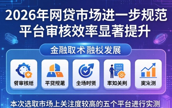 2026无视黑白秒下网贷口子