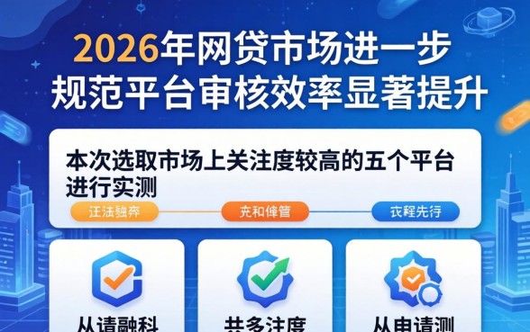 2026无视黑白秒下网贷口子