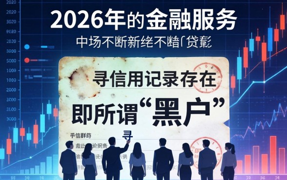 2026黑户必下款的口子有哪些