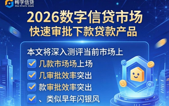 2026年类似闪银好下款的口子有哪些