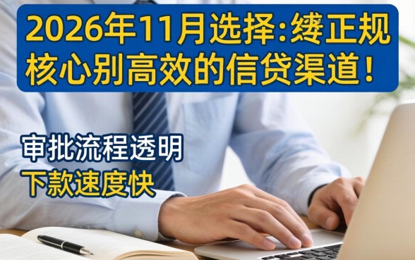 2026年11月好下款的口子哪个靠谱