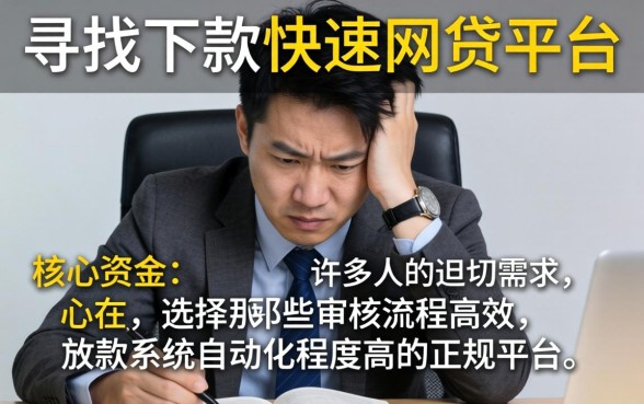 下款快的网贷口子有哪些推荐