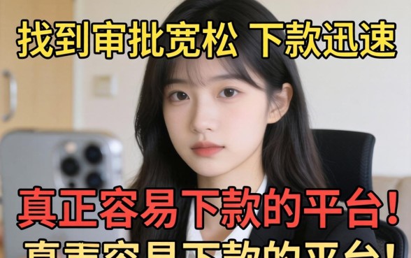 2026年有哪些网贷新口子很容易下款的