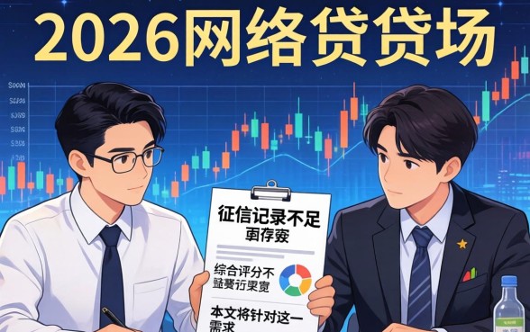 网贷黑户也能下款的口子有哪些