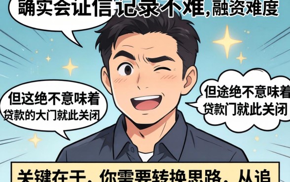 2026征信花了还能下款吗