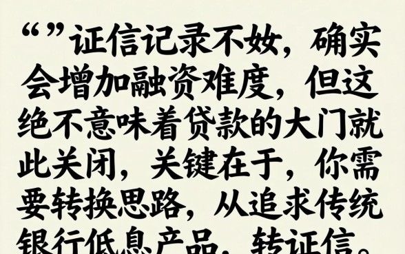 2026征信花了还能下款吗