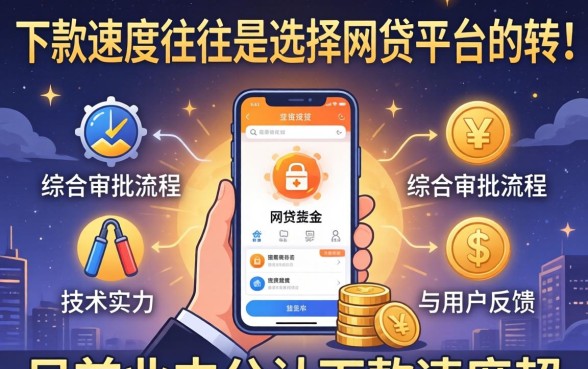 盘点十大秒批秒到账的贷款APP