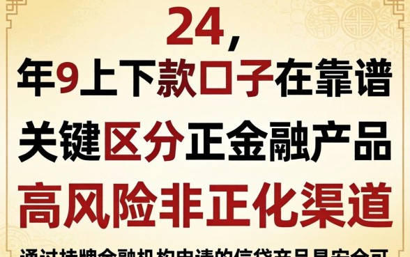 2026年9月哪些网贷容易下款