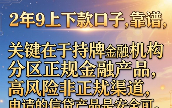2026年9月哪些网贷容易下款