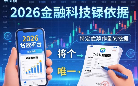 不看征信也能贷款的软件靠谱吗