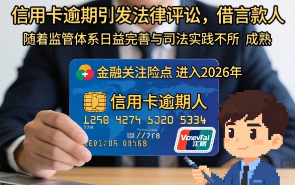 信用卡逾期起诉后果严重吗