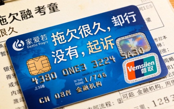 信用卡逾期被起诉前最佳处理方法