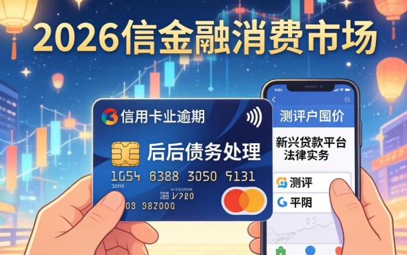 民生信用卡逾期被起诉怎么办