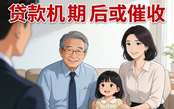 逾期催收联系家人是否合法合规