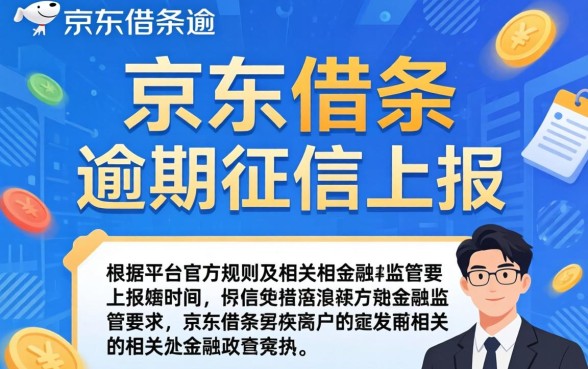 逾期多久会影响个人信用记录