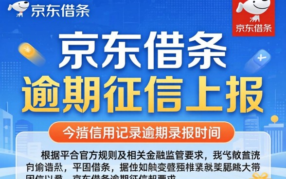 逾期多久会影响个人信用记录