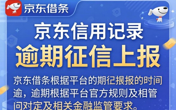 逾期多久会影响个人信用记录