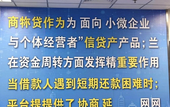 网商贷协商延期分期怎么还款