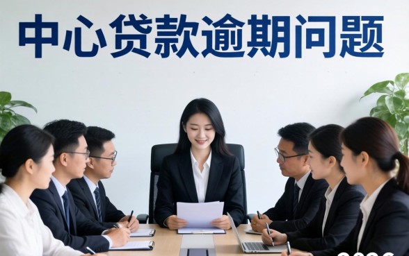 中山贷款逾期律师收费标准及费用明细