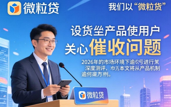 微粒贷逾期多久会接到催收电话