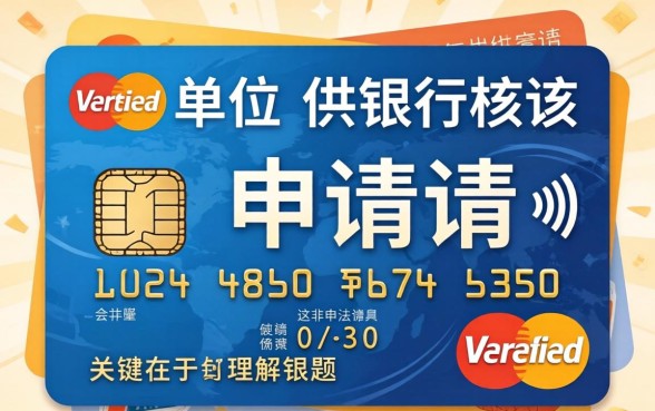 办信用卡没有单位电联怎么办