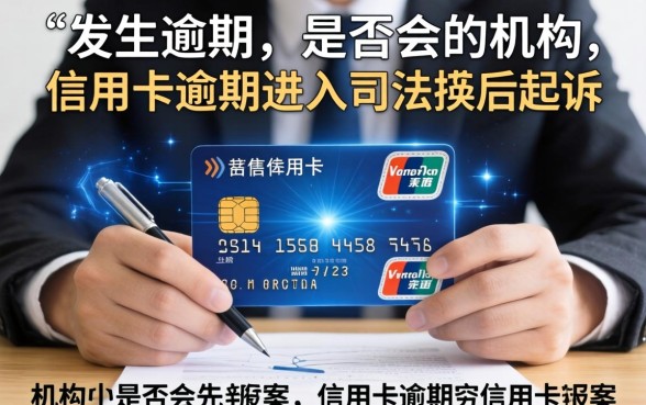 信用卡起诉前会先报案处理吗