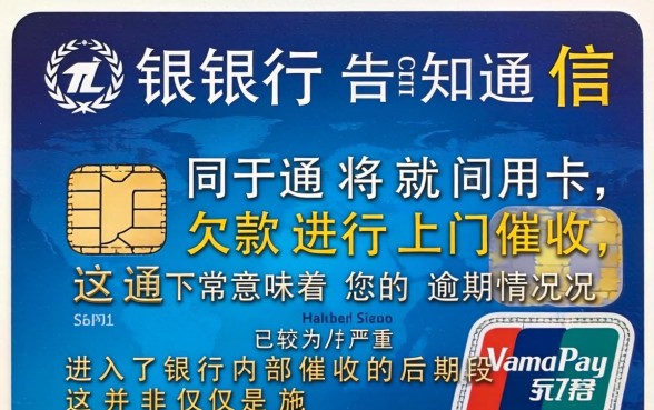 信用卡欠款上门催收是真的吗