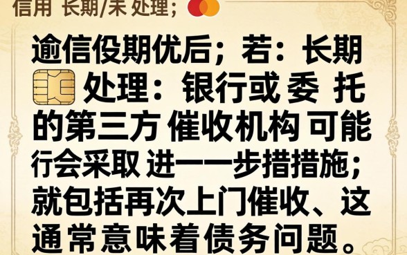 信用卡逾期催收再次上门怎么办