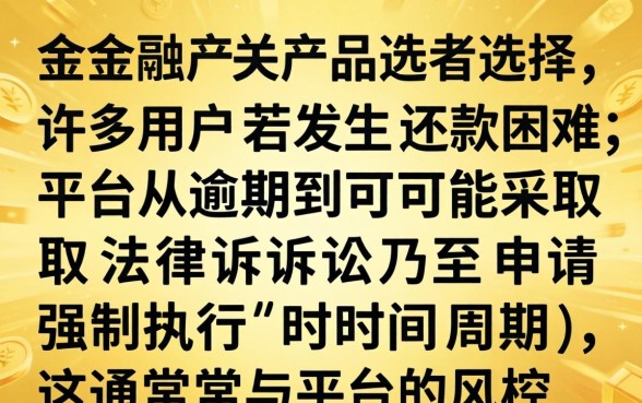 信用卡逾期多久会被起诉强制执行