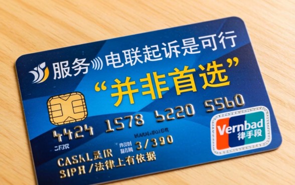 信用卡逾期被起诉怎么办