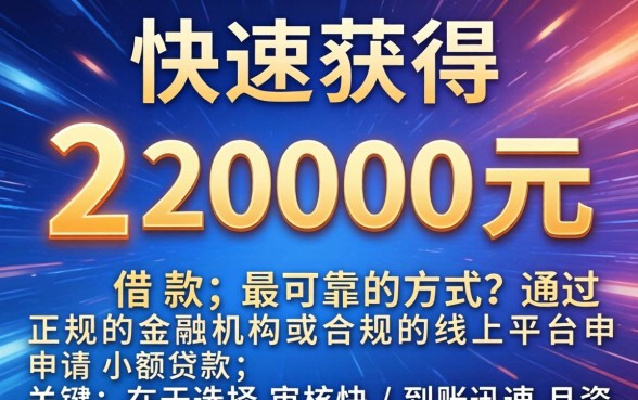 急需2000元哪里可以马上借到
