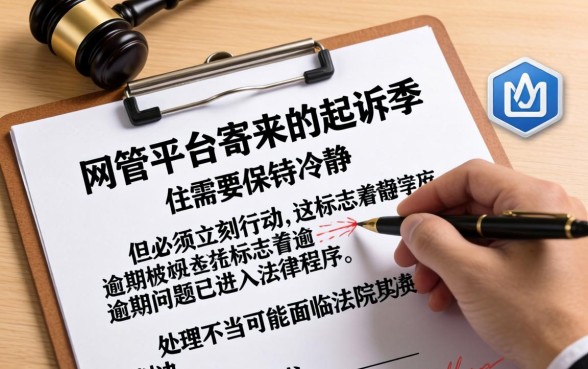 网贷逾期收到起诉书怎么办啊