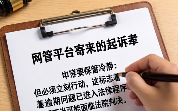 网贷逾期收到起诉书怎么办啊