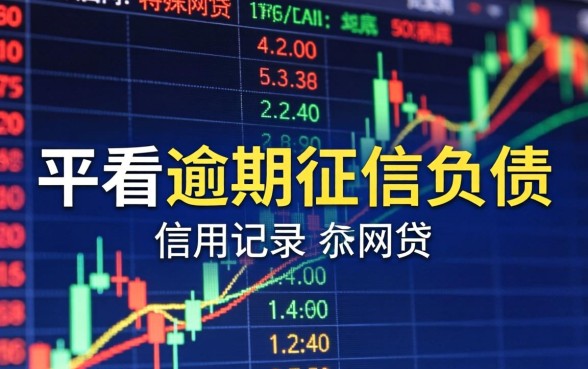 不看征信负债的网贷平台有哪些