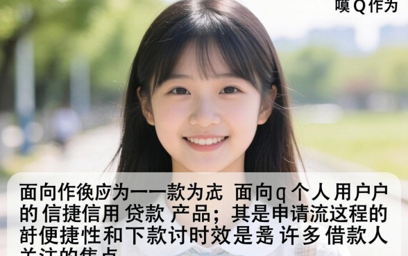 亲呗Q借款审核放款时间需要多久