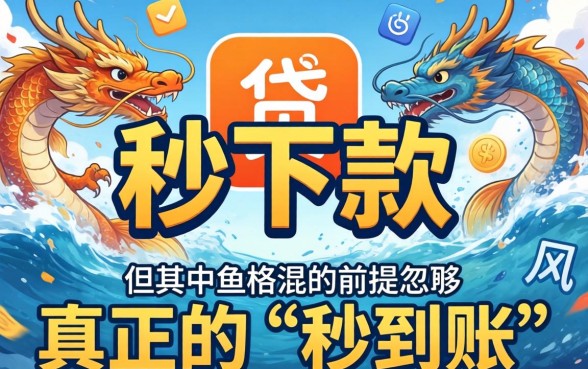 盘点5个当天放款的正规平台