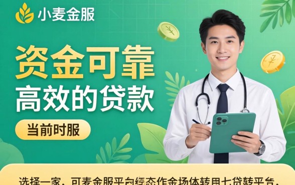 解析当前真实放款情况与下款技巧