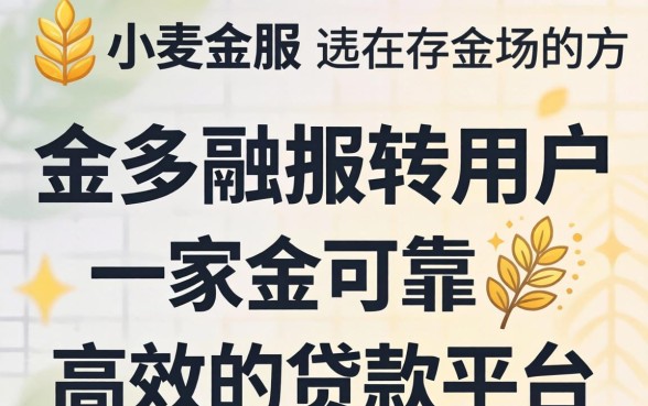 解析当前真实放款情况与下款技巧