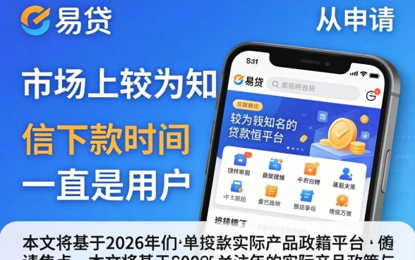 恒易贷贷款多久能到账