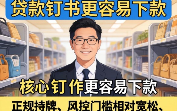 有哪些贷款软件更容易下款呢