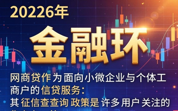 网商贷不看征信秒下款是真的吗