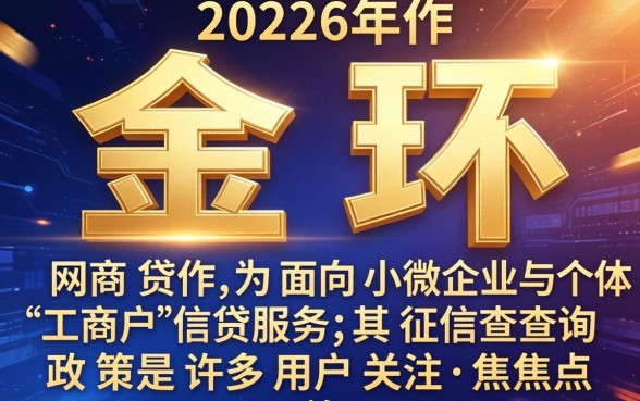 网商贷不看征信秒下款是真的吗