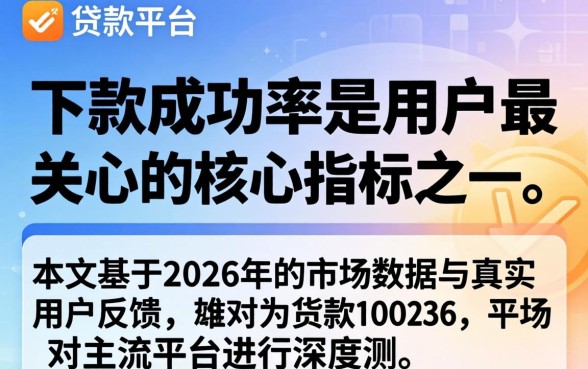 快速下款的贷款平台有哪些推荐