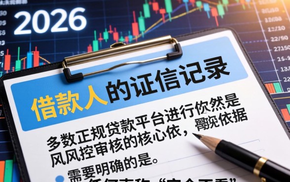 不看征信的网贷有哪些靠谱平台