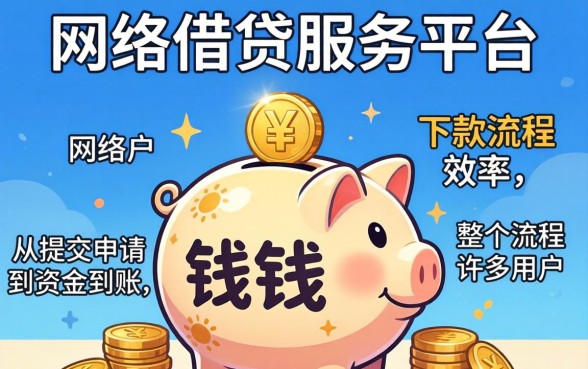 洋钱罐下款流程需要多长时间