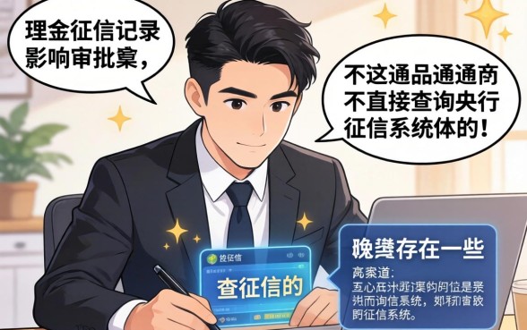 有哪些网贷可以申请不查征信